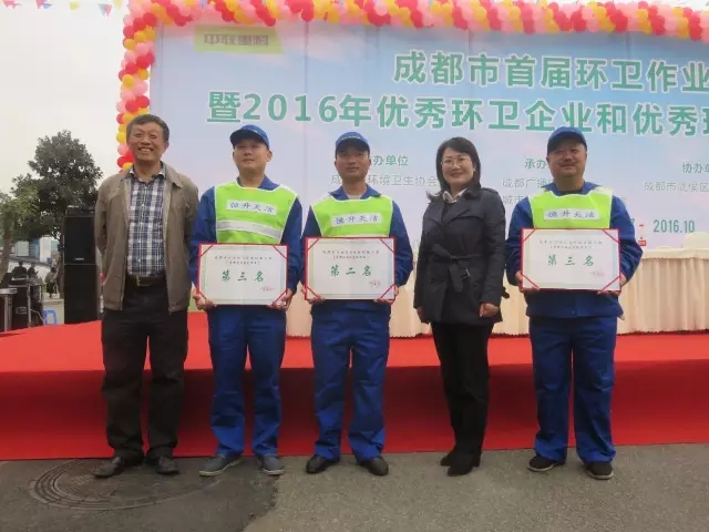 厉害了！恒升天洁公司在成都市首届环卫作业技能大赛中获多项奖励！