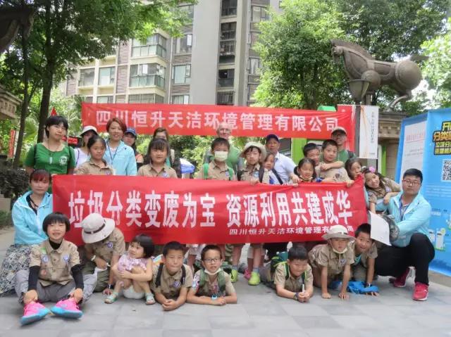 垃圾分类，从小抓起