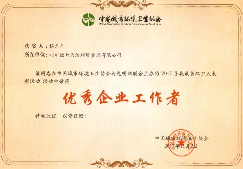 贺！恒升天洁荣获行业创新表彰！