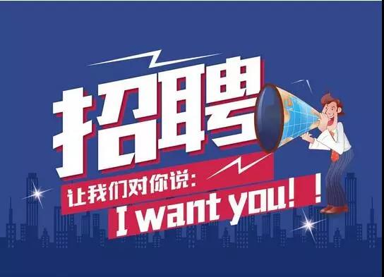招聘 | 跟谁一起工作，到底有多重要？